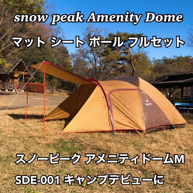 ーテント スノーピーク SDE-001RH+SET-021H snow peak ヒマラヤ PayPay