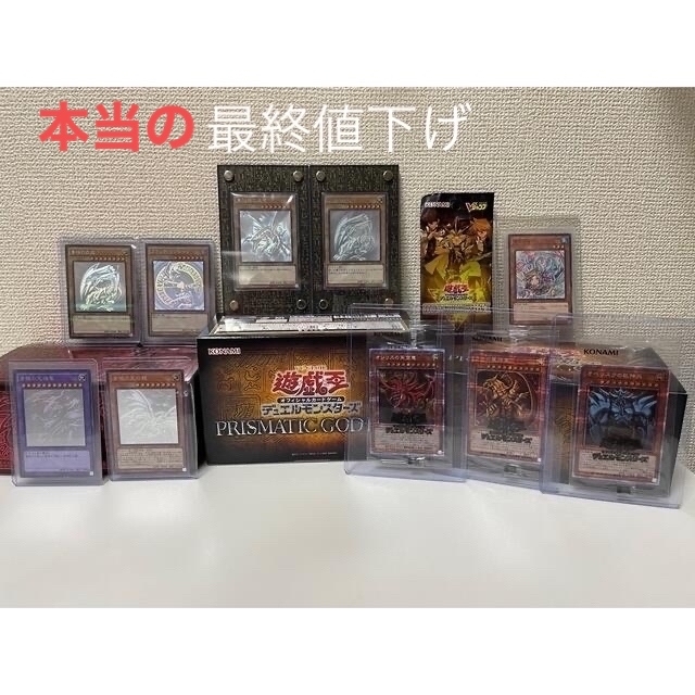 日本最大のブランド 遊戯王カード引退品ブルーアイズ