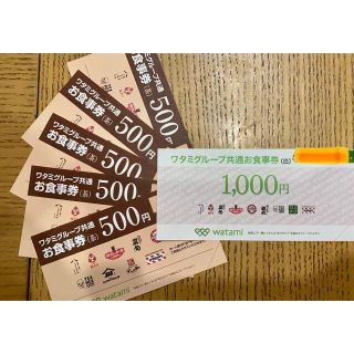 ワタミ(ワタミ)のワタミグループ共通お食事券セット　3,500円分(レストラン/食事券)