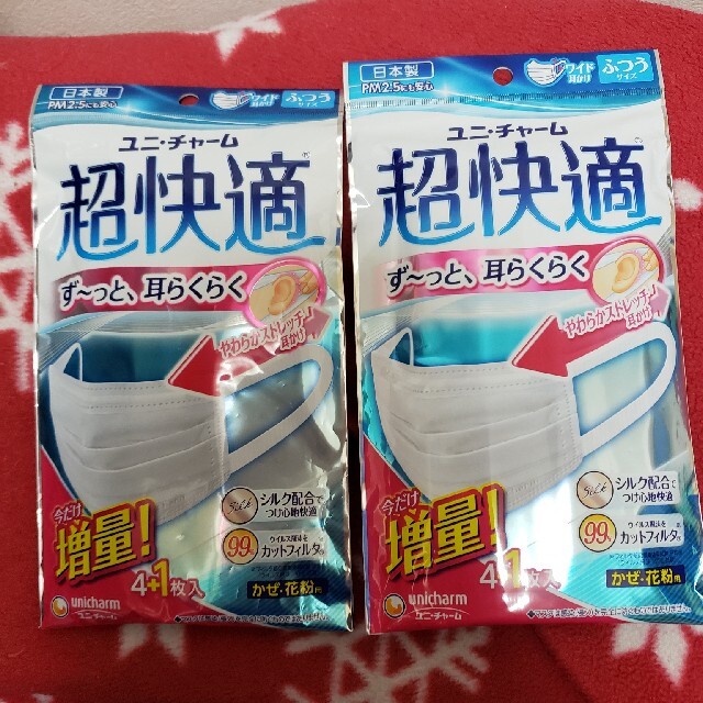 Unicharm(ユニチャーム)のユニ・チャーム超快適マスクふつうサイズ5枚入り×4袋 インテリア/住まい/日用品の日用品/生活雑貨/旅行(日用品/生活雑貨)の商品写真