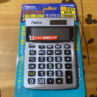 【新品未使用】アスカ 消費税電卓 Mサイズ  Asmix C1225S(その他)