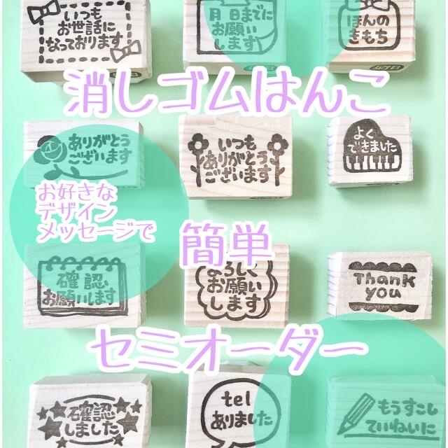 消しゴムはんこ まり様