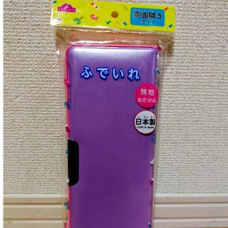 イオン(AEON)のみぃ！様専用☆トップバリュー ふでいれ  筆箱  ラベンダー  無地(ペンケース/筆箱)