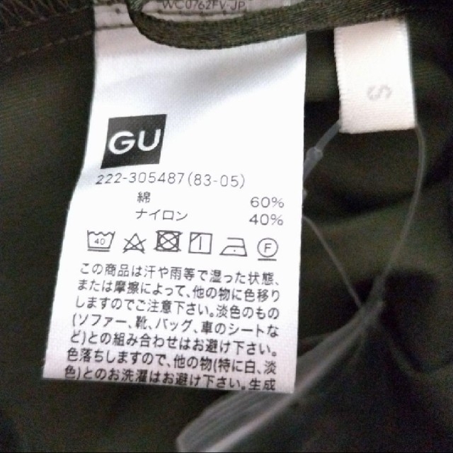 GU(ジーユー)のGU 前ボタンスカート カーキ Sサイズ レディースのスカート(ロングスカート)の商品写真