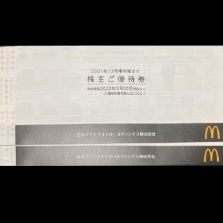 マクドナルド 株主優待券 2冊セット 送料無料(フード/ドリンク券)