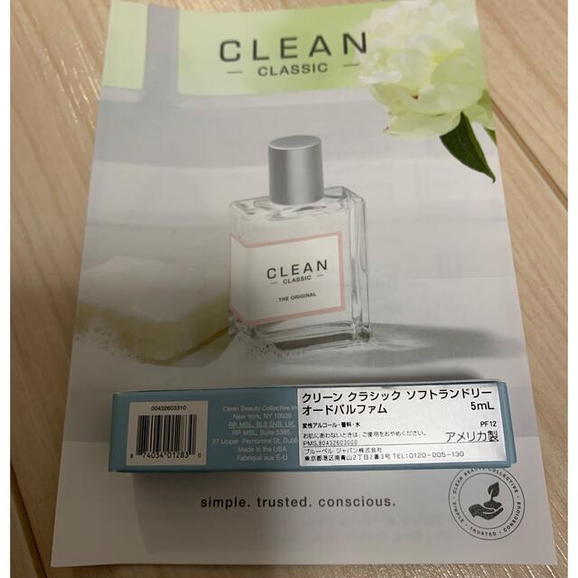 CLEAN(クリーン)のCLEAN♡クリーンクラシック♡香水♡ソフトランドリー♡5mL ♡新品未開封 コスメ/美容の香水(ユニセックス)の商品写真