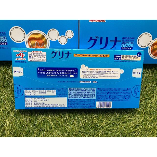 健康食品 グリナ 30本入り×9箱 格安 中古 買取 rhythmtrick.com