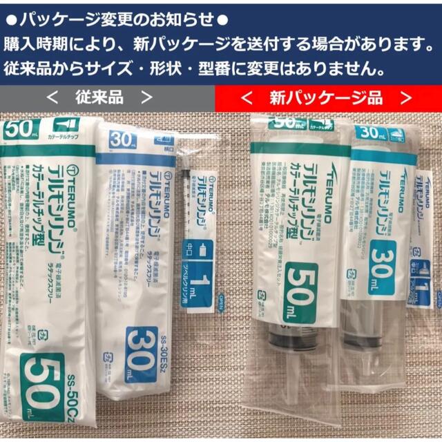 テルモ　シリンジ　10ml 20ml 20本セット その他のペット用品(その他)の商品写真