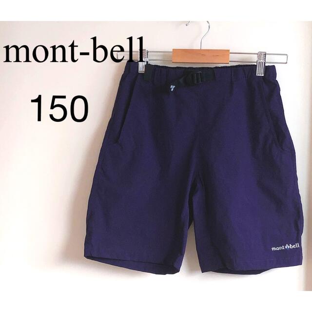 mont bell(モンベル)の【匿名配送】mont-bell モンベル ハーフパンツ パープル 150 キッズ キッズ/ベビー/マタニティのキッズ服女の子用(90cm~)(パンツ/スパッツ)の商品写真