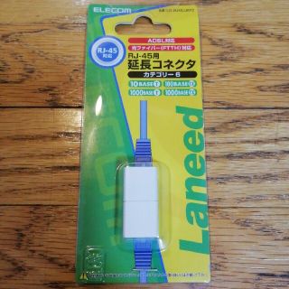 エレコム(ELECOM)のエレコム 延長アダプタ RJ45 2個(その他)