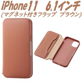 エレコム(ELECOM)のiPhone 11ケース 手帳型ケース カバー ソフトレザー(ブラウン)(iPhoneケース)