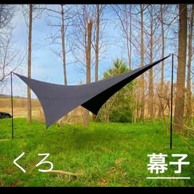 幕男みどり 旧型 アーバンフォレスト 美品 ピン張り | tspea.org