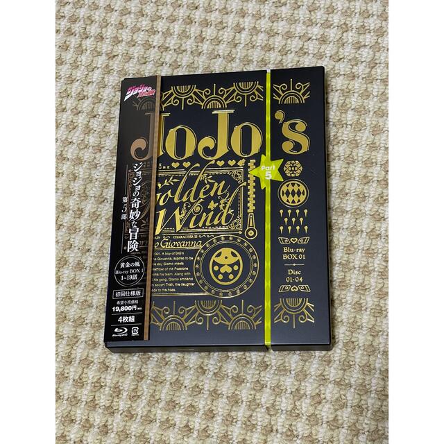WEB限定カラー有 ジョジョの奇妙な冒険 黄金の風 Blu-rayBOX1 BOX2