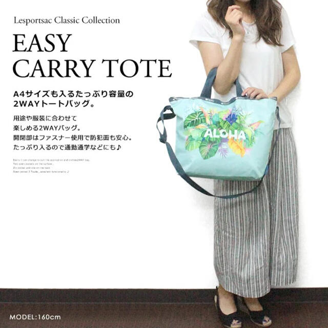 LeSportsac(レスポートサック)のレスポートサック　ハワイ限定品　トートバッグ　夏　海　南国　エコバック　フラ レディースのバッグ(トートバッグ)の商品写真