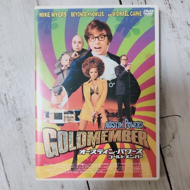 オースティンパワーズシリーズ DVD3本セット エンタメ/ホビーのDVD/ブルーレイ(外国映画)の商品写真