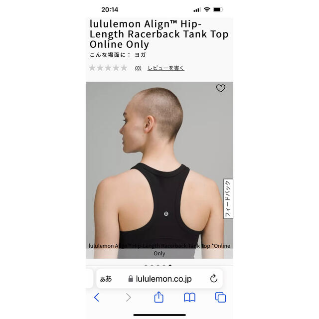 スポーツ/アウトドアlulu lemon Aligh hip-length Racerback