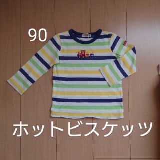 ホットビスケッツ(HOT BISCUITS)の【値下げ】ホットビスケッツ　長袖Ｔシャツ　サイズ90(Tシャツ/カットソー)