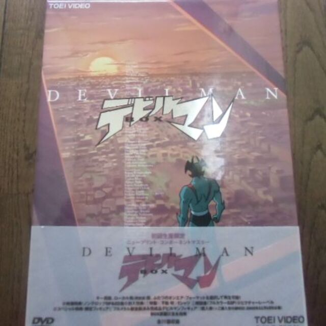 デビルマン DVD BOX