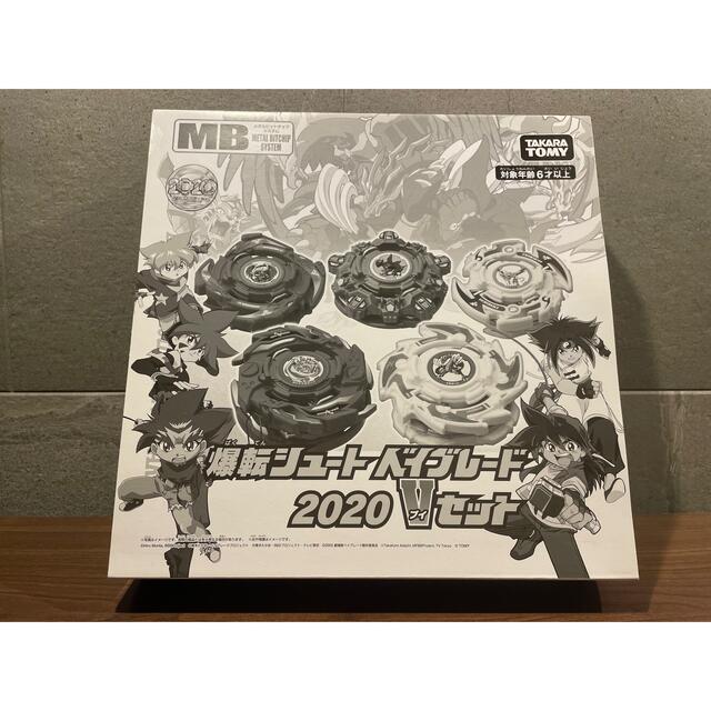 Takara Tomy(タカラトミー)の爆転シュート ベイブレード 2020 Vセット　タカラトミーモール限定 エンタメ/ホビーのおもちゃ/ぬいぐるみ(その他)の商品写真