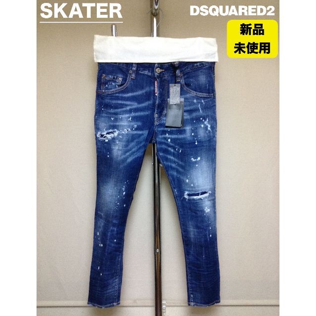 新品 46 20aw DSQUARED2 SKATER 2201パンツ