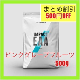 マイプロテイン(MYPROTEIN)のマイプロテイン インパクトEAA  ピンクグレープフルーツ　500g (プロテイン)