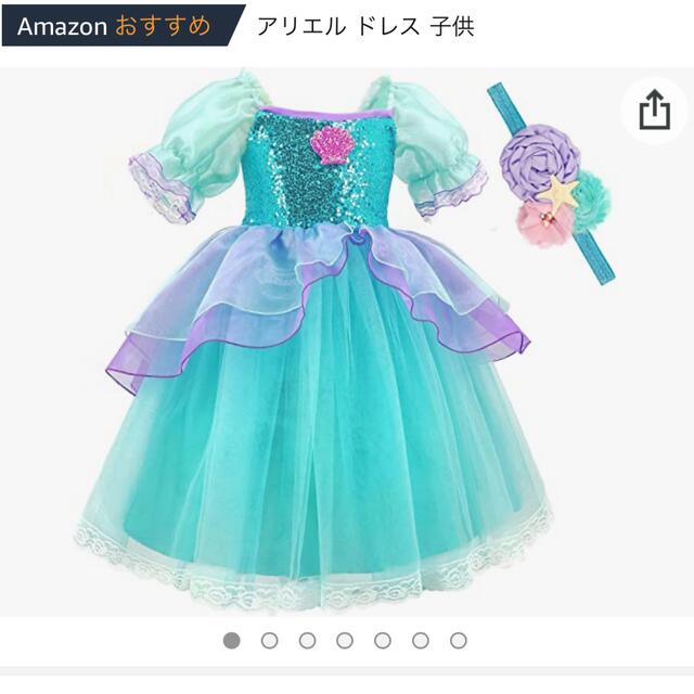 Disney(ディズニー)のアリエル　コスプレ　キッズ　110 ディズニー　ドレス キッズ/ベビー/マタニティのキッズ服女の子用(90cm~)(ドレス/フォーマル)の商品写真