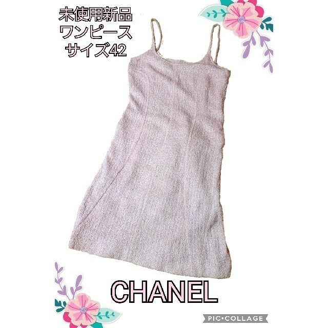 CHANEL - 【未使用 新品】 シャネル CHANEL ワンピース ピンク ツイード シルク