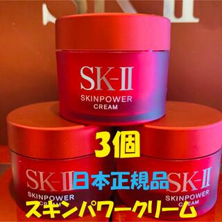 安いセール時期 SK-II 5個 エスケーツースキンパワー しっとりタイプの美容 美容クリーム フェイスクリーム