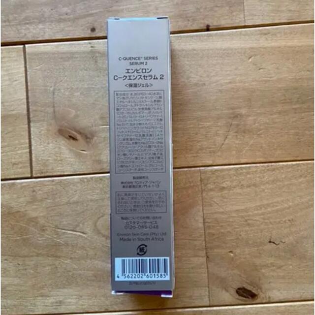 エンビロン Cクエンスセラム2 スキンケア/基礎化粧品 エンビロン Cクエンスセラム2 スキンケア/基礎化粧品