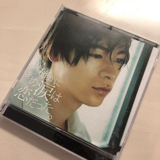 確かにあの涙は恋だった。　CD(ポップス/ロック(邦楽))