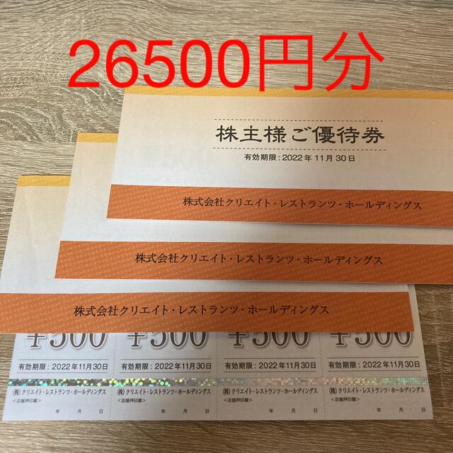 ハチバン 株主優待 5000円分 2022年12月