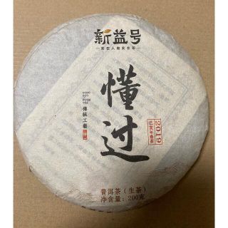 200g 懂過プーアル茶　生茶(茶)