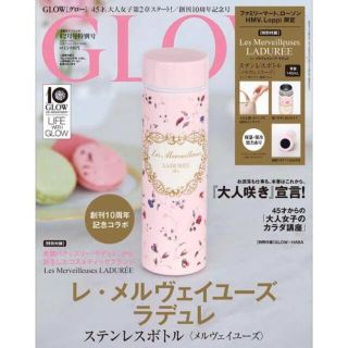 レメルヴェイユーズラデュレ(Les Merveilleuses LADUREE)のLADUREE ラデュレ ステンレスボトル 水筒 GLOW付録(タンブラー)