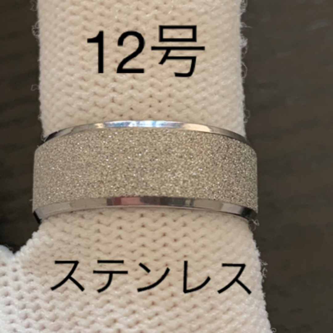 【r90】ステンレス　ラメ　グリッター　リング　指輪　シルバー　12号 レディースのアクセサリー(リング(指輪))の商品写真