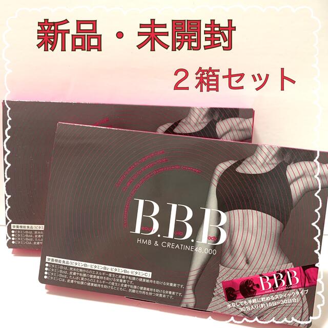 BBB トリプルビー　2箱