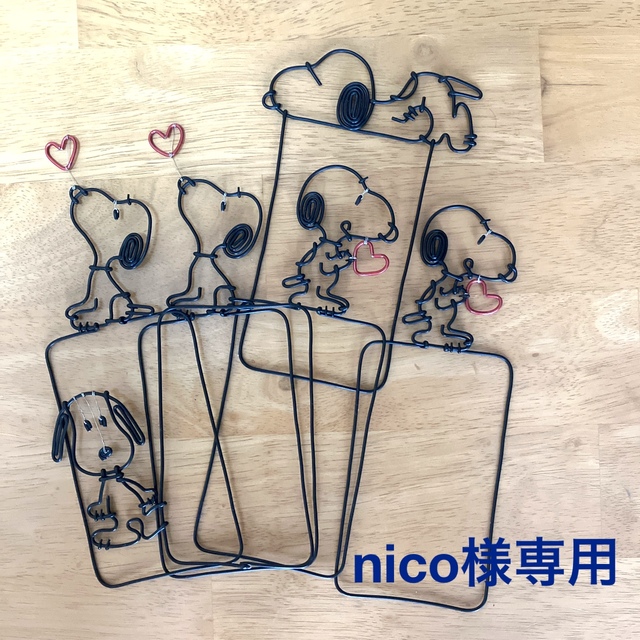 SNOOPY(スヌーピー)のnico様専用 ハンドメイドのインテリア/家具(インテリア雑貨)の商品写真