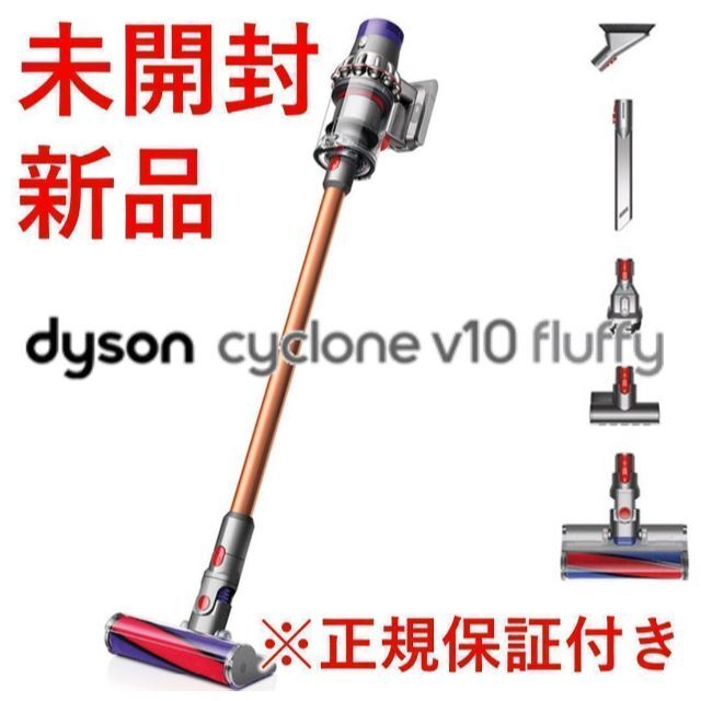 Dyson Cyclone V10 Fluffy 掃除機 SV12FF LF