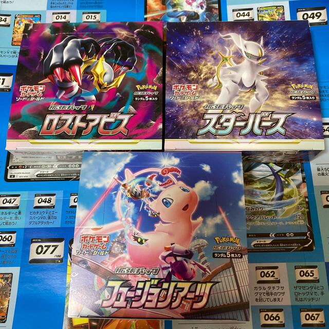 フュージョンアーツ２box バラ売り可