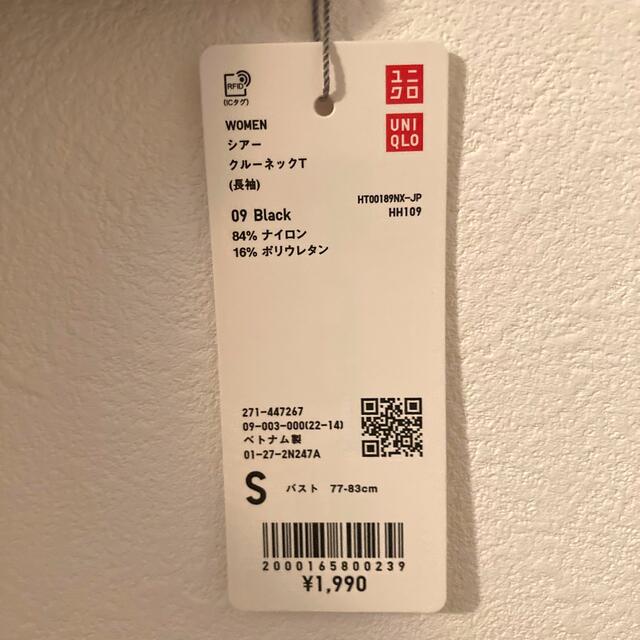 UNIQLO(ユニクロ)のユニクロ　シアークルーネックTシャツ（長袖） レディースのトップス(カットソー(長袖/七分))の商品写真