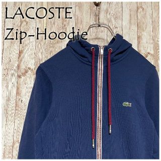 ラコステ(LACOSTE)のLACOSTE ラコステ ジップパーカー ユニセックス ワンポイント(パーカー)