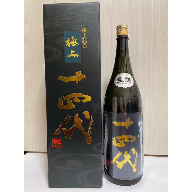 十四代 極上諸白 純米大吟醸酒 1800ml 2022年8月詰 本命ギフト 51.0 ...