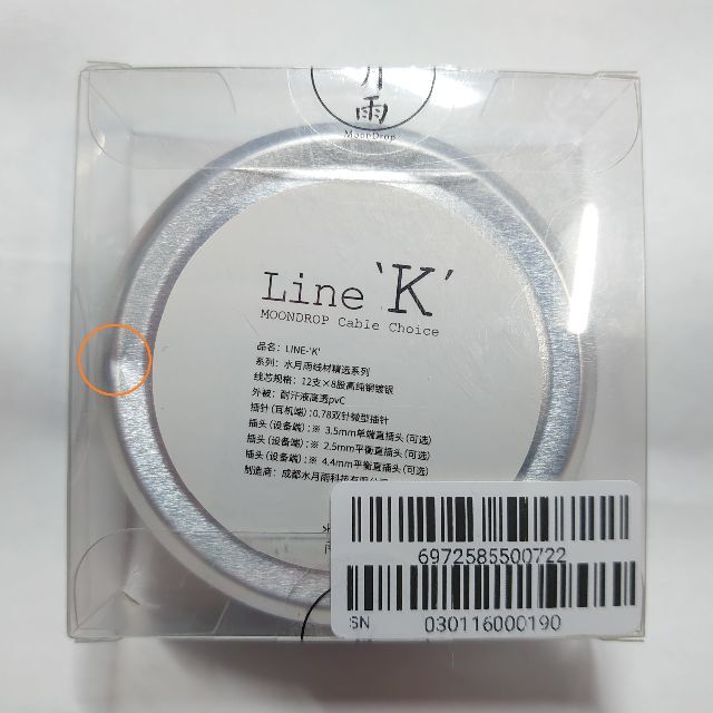 MOONDROP Line-K 0.78mm2pin－4.4mm スマホ/家電/カメラのオーディオ機器(その他)の商品写真
