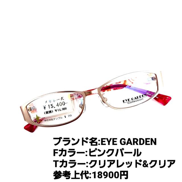 No.1145メガネ EYE GARDEN【度数入り込み価格】 ks37pntVbp - www