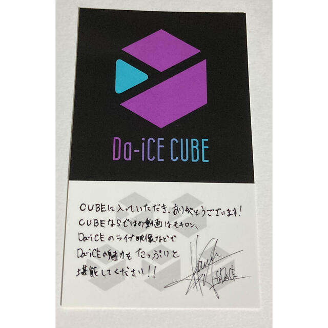 DICE(ダイス)のDa‐iCE CUBE 花村想太 エンタメ/ホビーのタレントグッズ(ミュージシャン)の商品写真