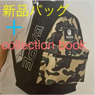 アベイシングエイプ(A BATHING APE)の【未開封】A BATHING APE バックパック+サマコレブック(バッグパック/リュック)