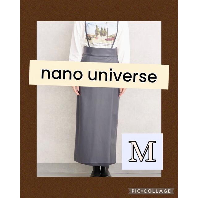 nano・universe(ナノユニバース)の⭐️美品⭐️ nanouniverse フェイクレザーサスペンダースカート レディースのスカート(ロングスカート)の商品写真