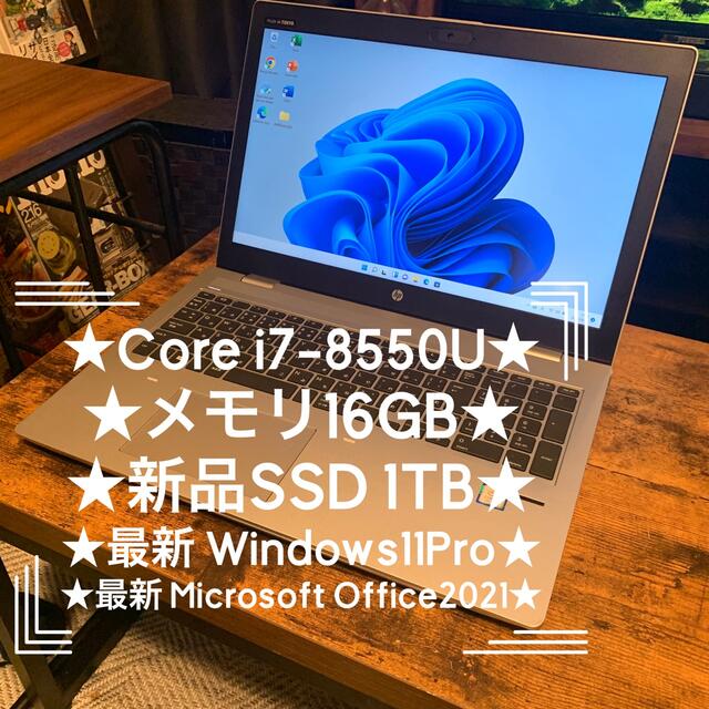 綺麗★i7 8550U★メモリ16GB★新品SSD 1TB★Office2021