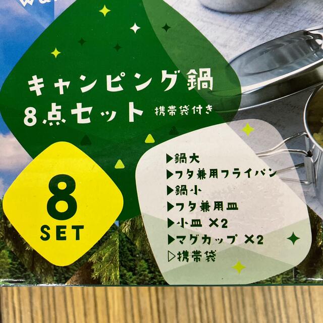 新品・未使用　キャンピング鍋セット　アウトドアライト　　セット売り スポーツ/アウトドアのアウトドア(調理器具)の商品写真