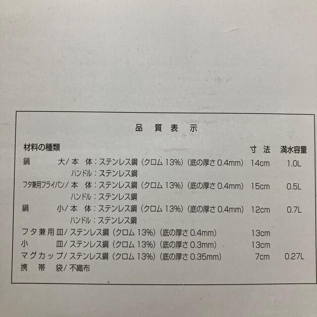 新品・未使用　キャンピング鍋セット　アウトドアライト　　セット売り スポーツ/アウトドアのアウトドア(調理器具)の商品写真