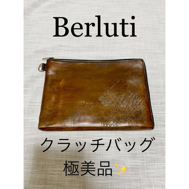 Y1699 ベルルッティ カリグラフィ ヴェネツィアレザー クラッチバッグ